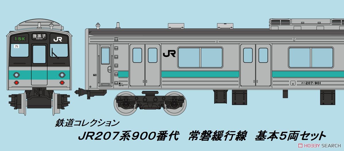 鉄道コレクション JR 207系900番代 常磐緩行線 基本5両セット (基本・5