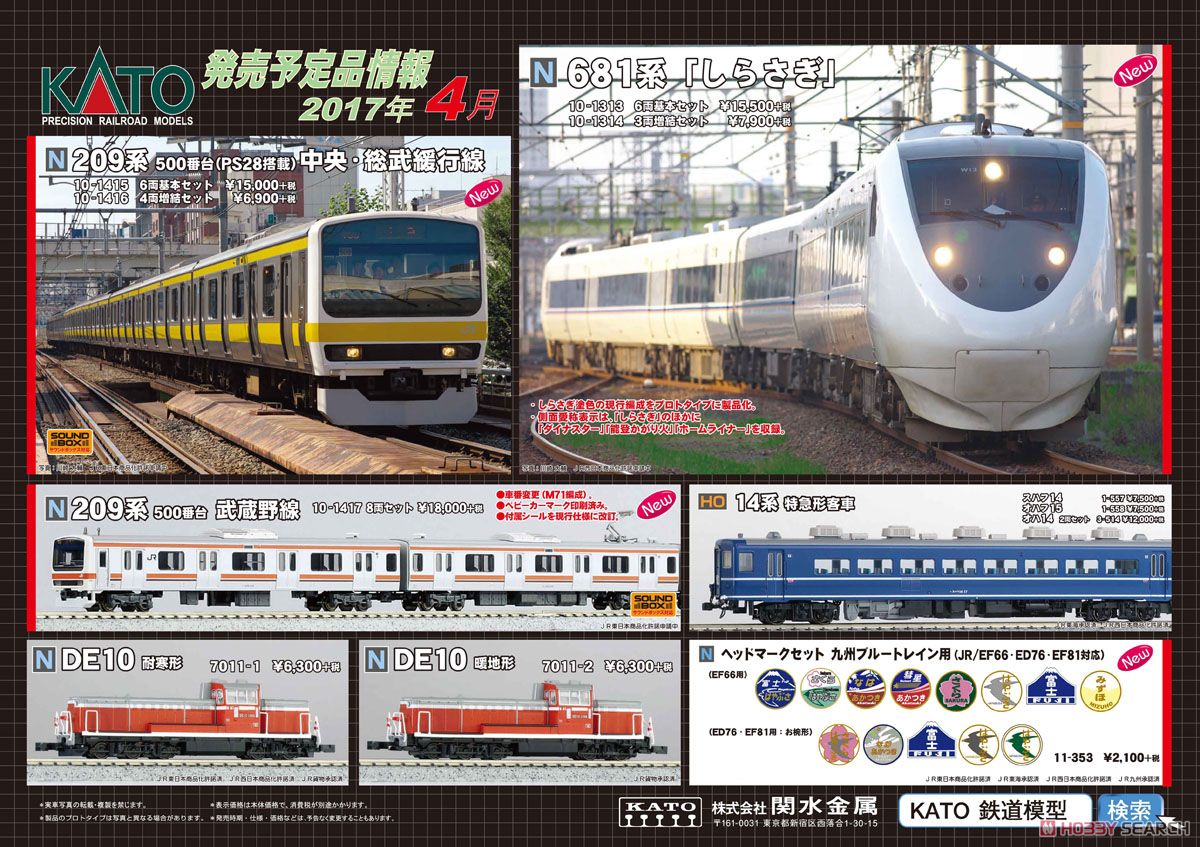 209系500番台 武蔵野線 (8両セット) (鉄道模型) - ホビーサーチ 鉄道模型 N