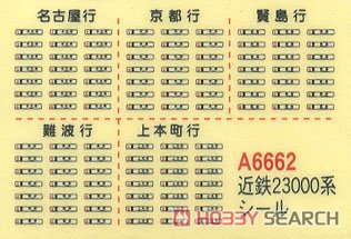 近鉄 23000系・伊勢志摩ライナー「近鉄特急60周年」ロゴマーク