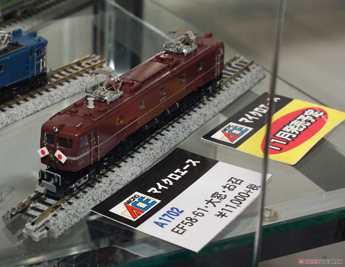 EF58-61・大窓・お召 (鉄道模型) - ホビーサーチ 鉄道模型 N