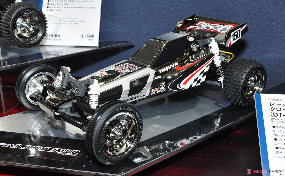 レーシング ファイター クロームメタリック (DT-03シャーシ) (ラジコン