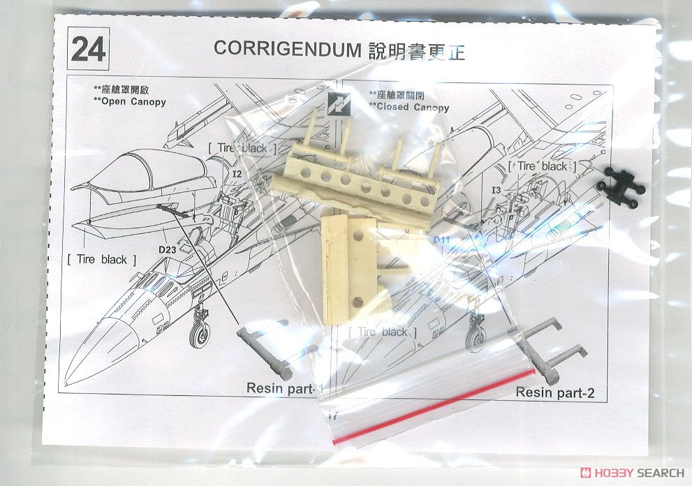 F-CK-1C 防衛戦闘機 経国号 〈単座型〉 (プラモデル) - ホビーサーチ