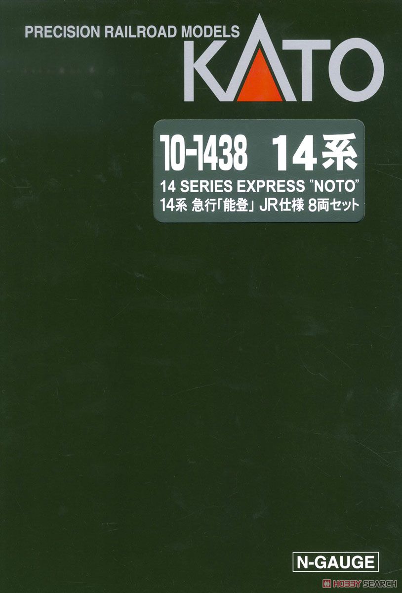 14系 急行 「能登」 JR仕様 (8両セット) (鉄道模型) - ホビーサーチ