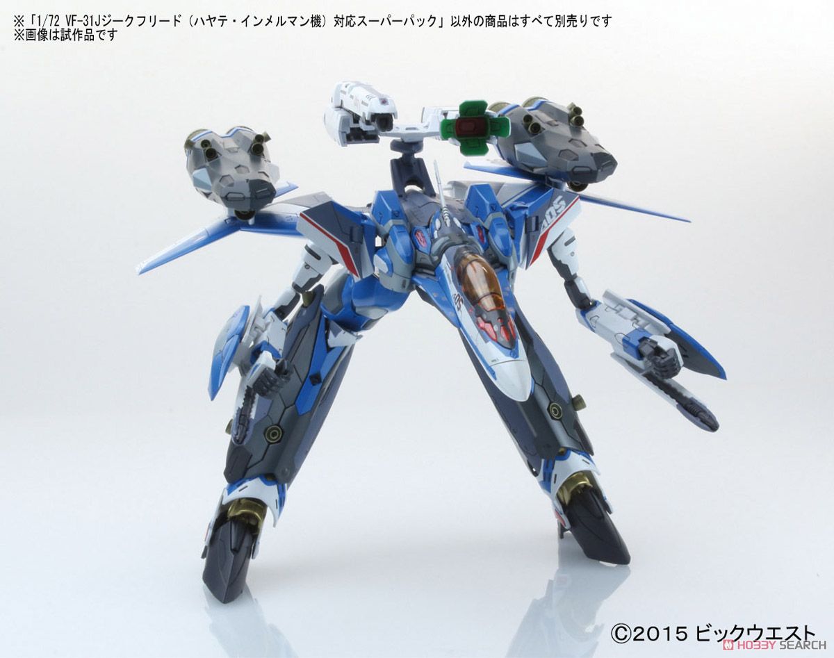 VF-31J ジークフリード(ハヤテ・インメルマン機) 対応スーパーパック