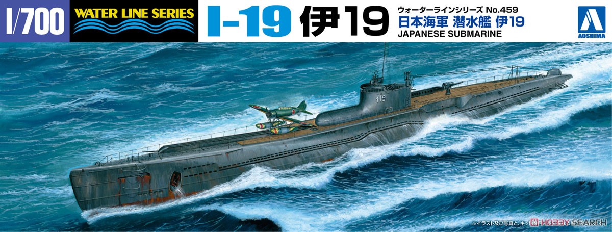日本海軍潜水艦 伊19 (プラモデル) - ホビーサーチ ミリタリープラモ