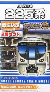 Bトレインショーティー JR西日本 225系 関空快速 (2両セット) (鉄道