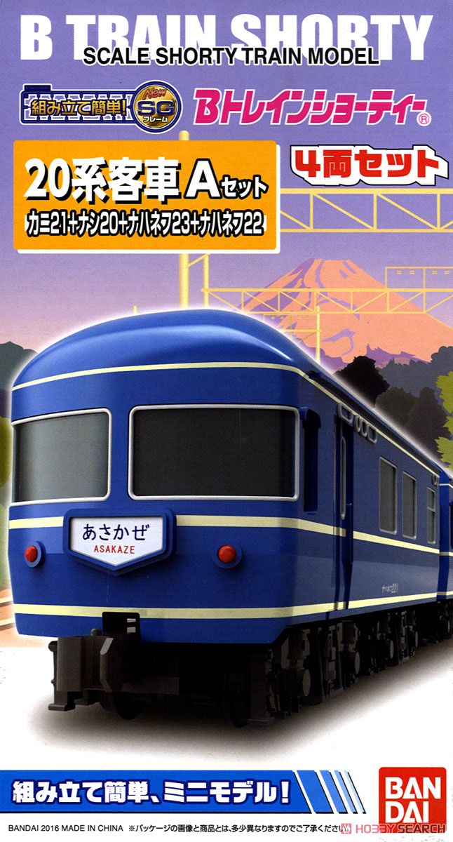 Bトレインショーティー 20系客車 Aセット (カニ21+ナシ20+ナハネフ23+
