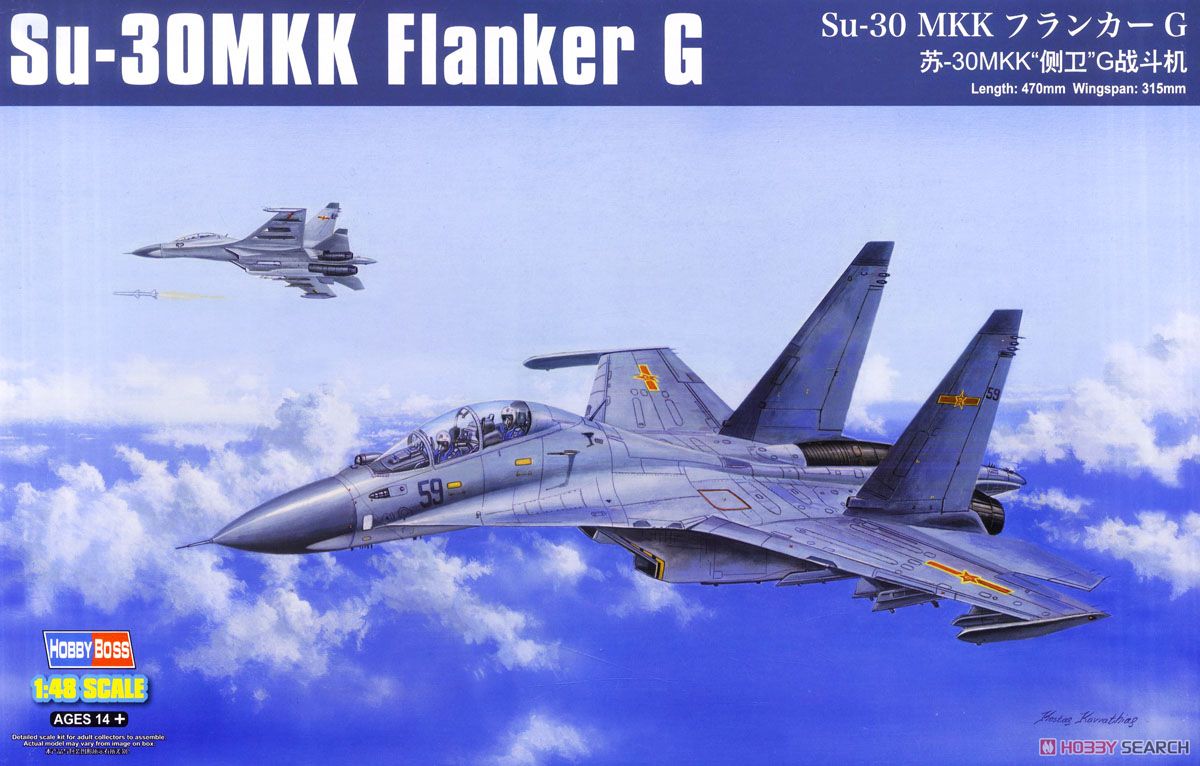 Su-30 MKK フランカーG (プラモデル) - ホビーサーチ ミリタリープラモ