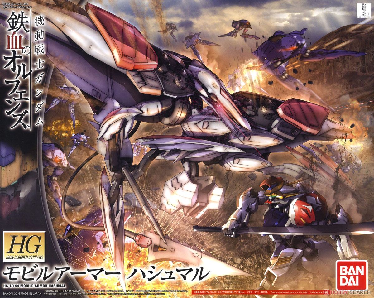 モビルアーマー ハシュマル (HG) (ガンプラ) - ホビーサーチ ガンプラ他