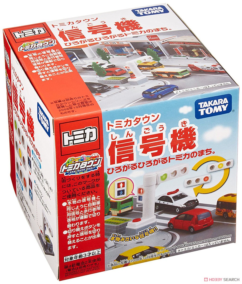 トミカタウン 信号機 (トミカ) - ホビーサーチ ミニカー