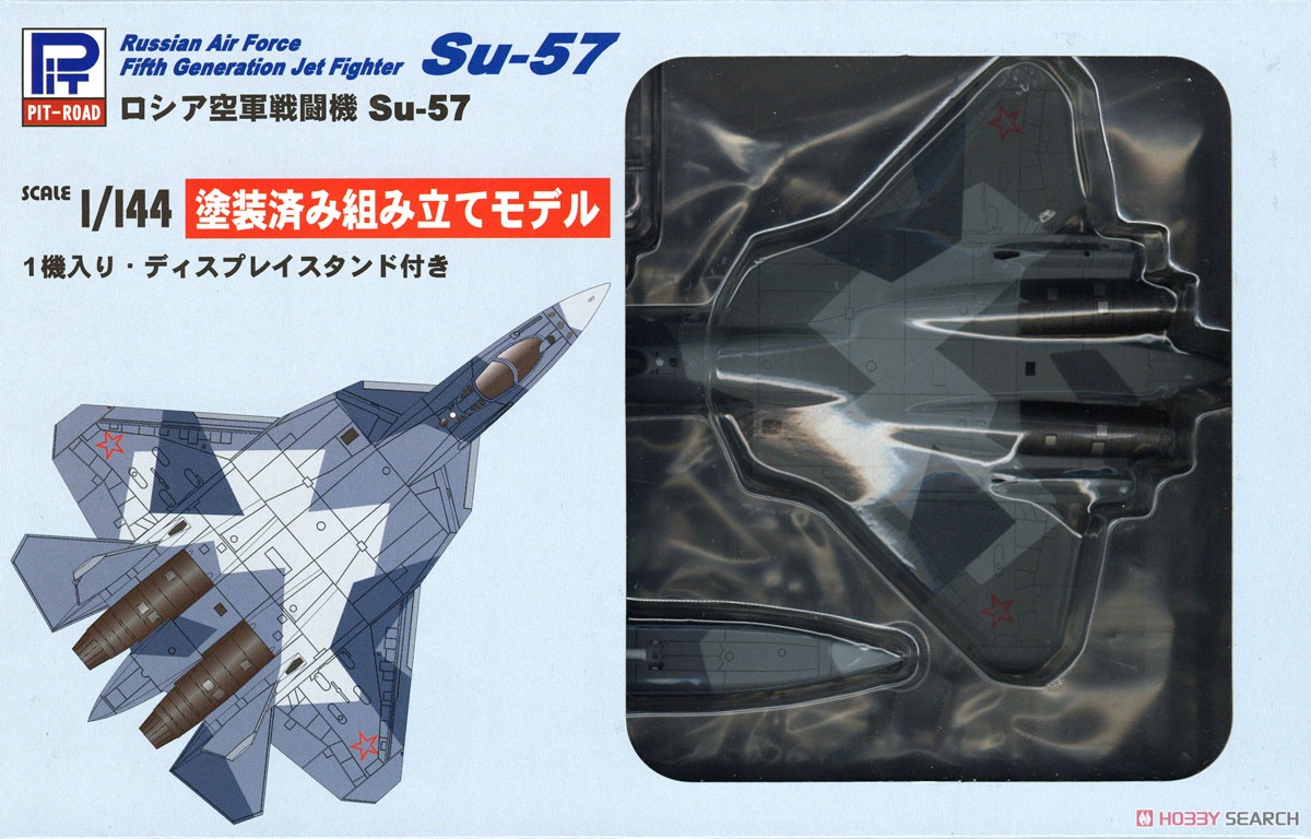 ロシア空軍 戦闘機 Su-57 (塗装済み) (プラモデル) - ホビーサーチ