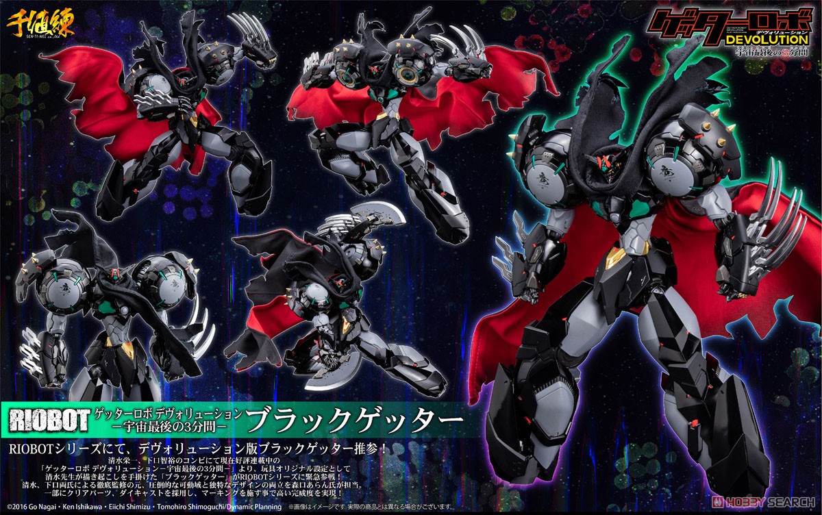 RIOBOT ゲッターロボ デヴォリューション-宇宙最後の3分間- ブラック