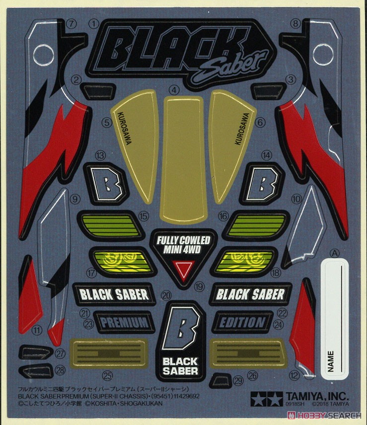 ブラックセイバー プレミアム (スーパーII シャーシ) (ミニ四駆