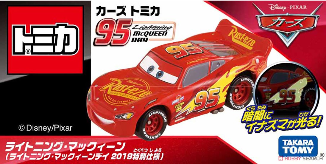 カーズ トミカ ライトニング・マックィーン (ライトニング