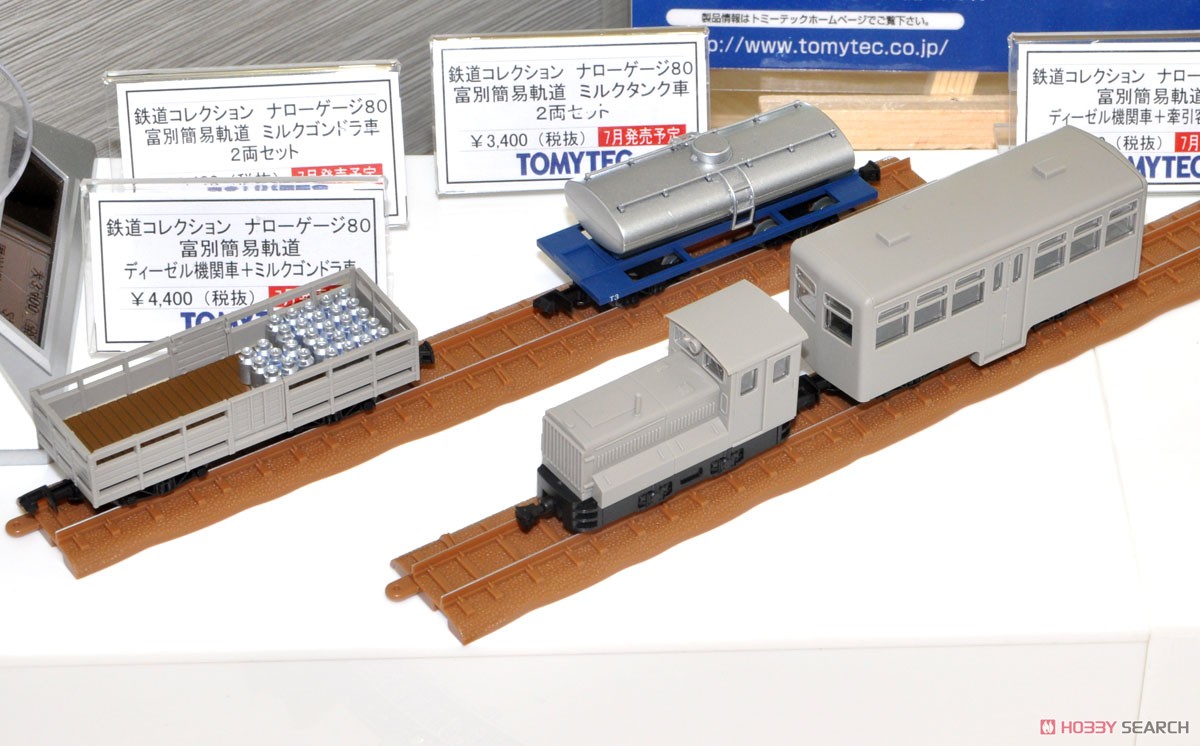鉄道コレクション ナローゲージ80 富別簡易軌道 ミルクタンク車 (2両