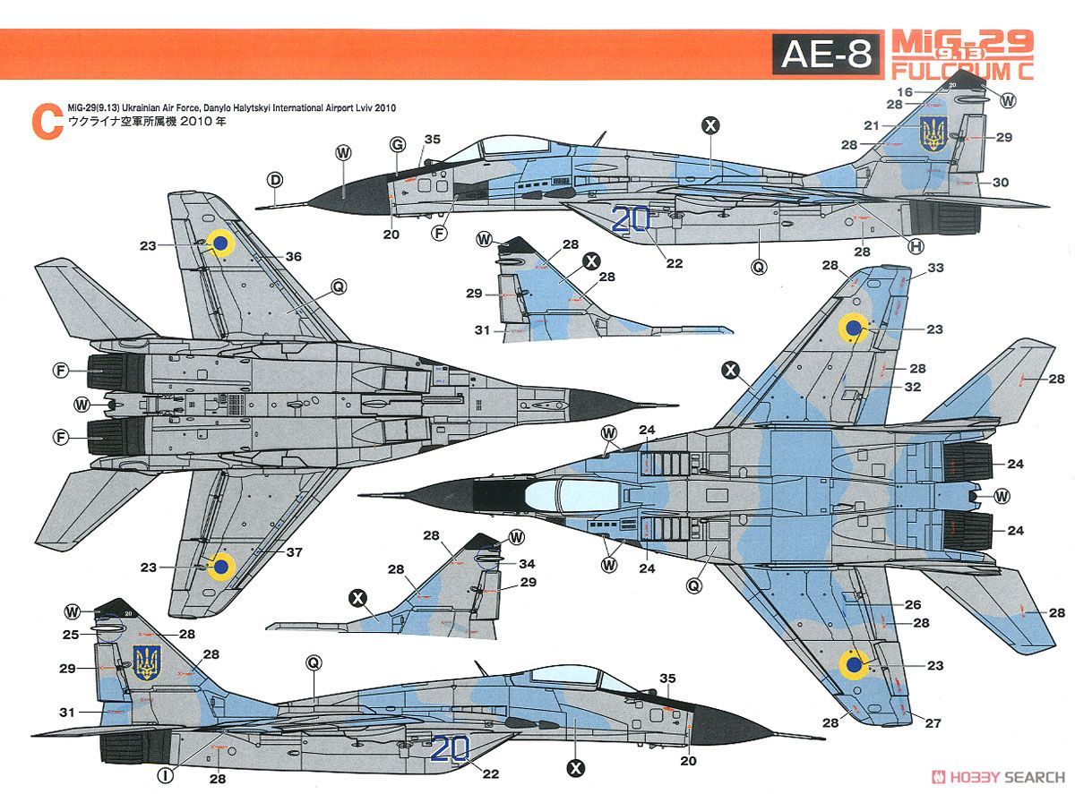 MiG-29 (9.13) フルクラムC (プラモデル) - ホビーサーチ ミリタリープラモ