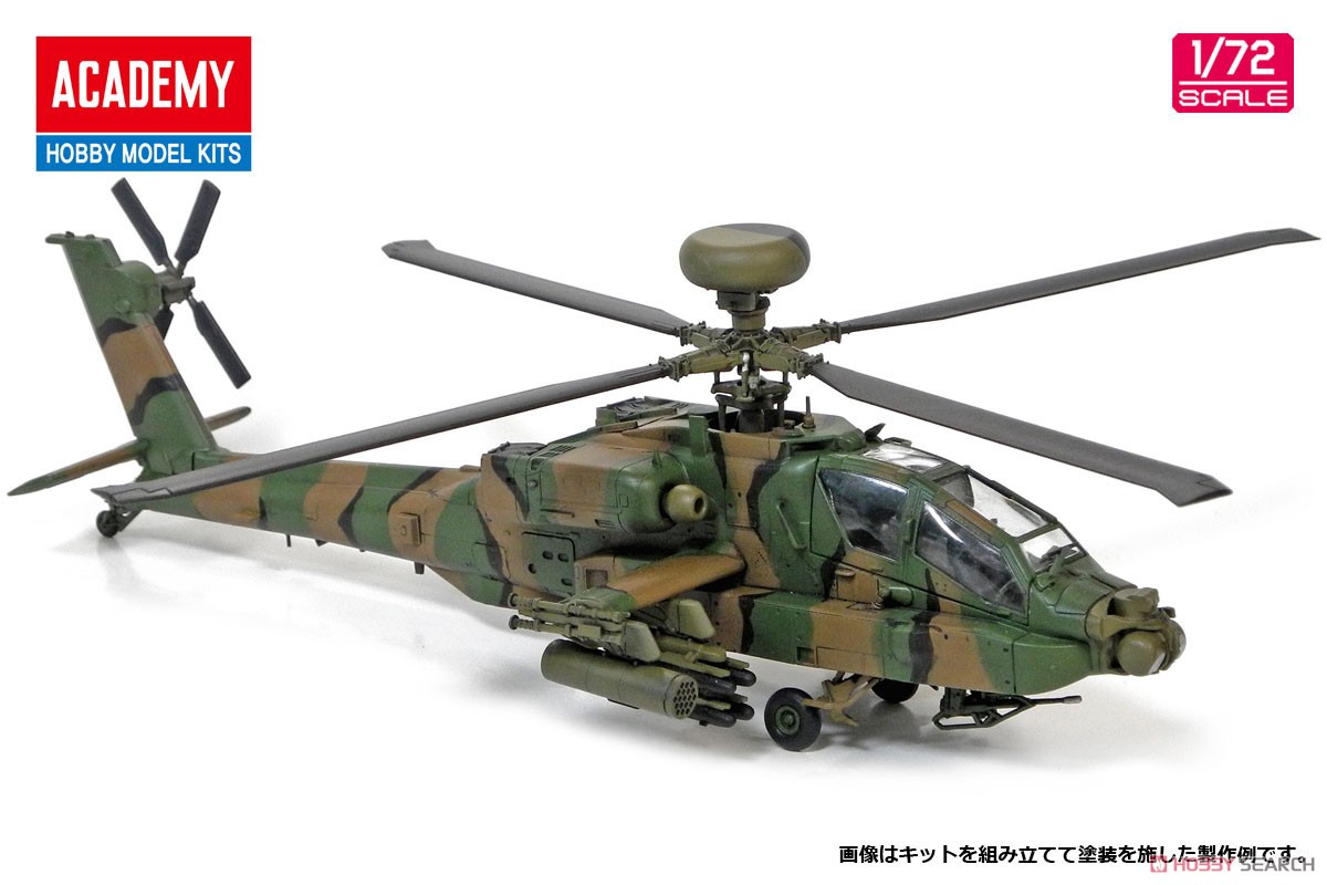 陸上自衛隊 AH-64D アパッチ・ロングボウ (プラモデル) - ホビーサーチ