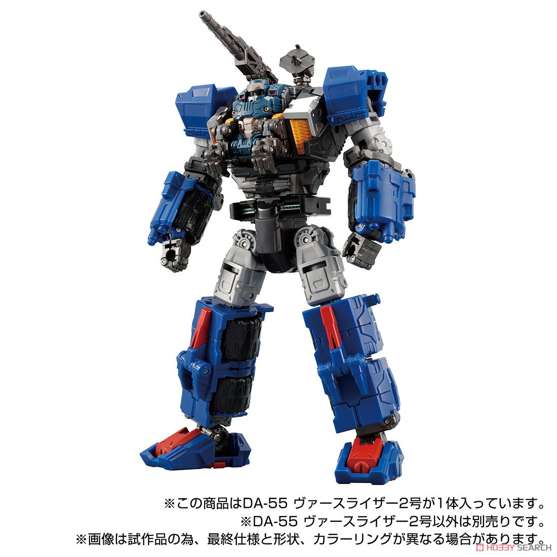 ダイアクロン DA-55 ヴァースライザー2号 (完成品) - ホビーサーチ