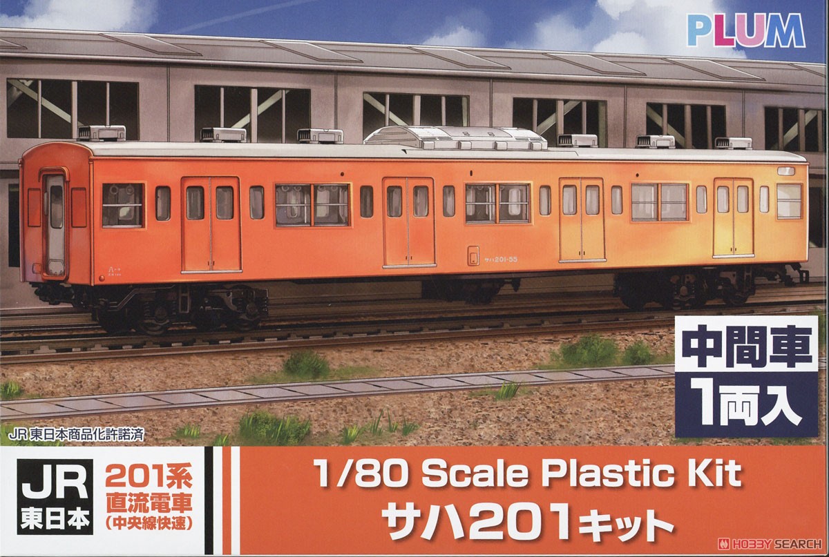 1/80 JR東日本 201系 直流電車 (中央線快速) サハ201キット 中間車