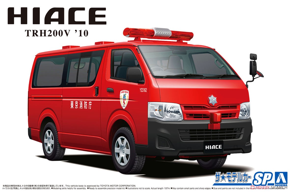 トヨタ TRH200V ハイエース 消防査察広報車 `10 (プラモデル) - ホビー