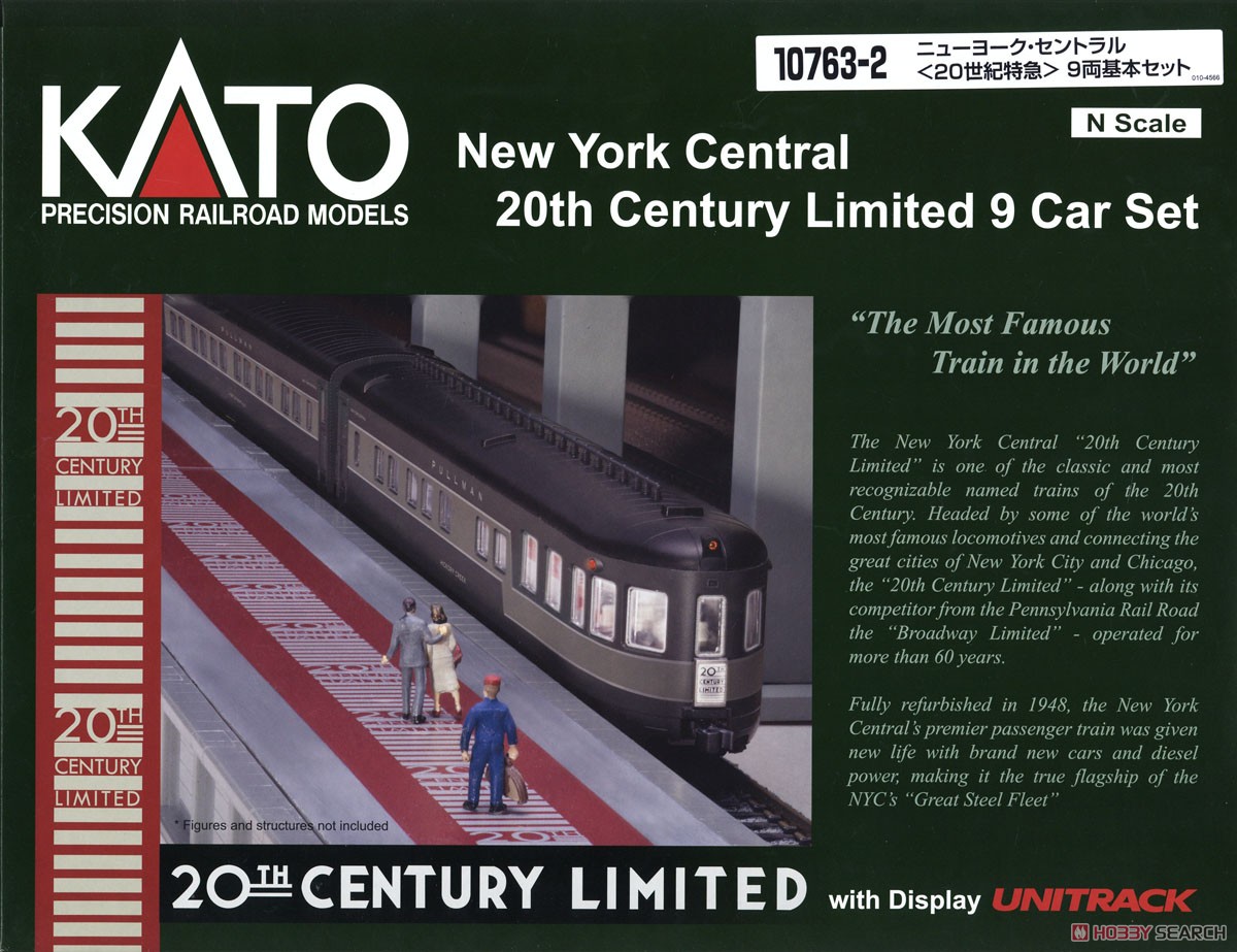 ニューヨーク・セントラル ＜20世紀特急＞ 9両基本セット (展示用線路