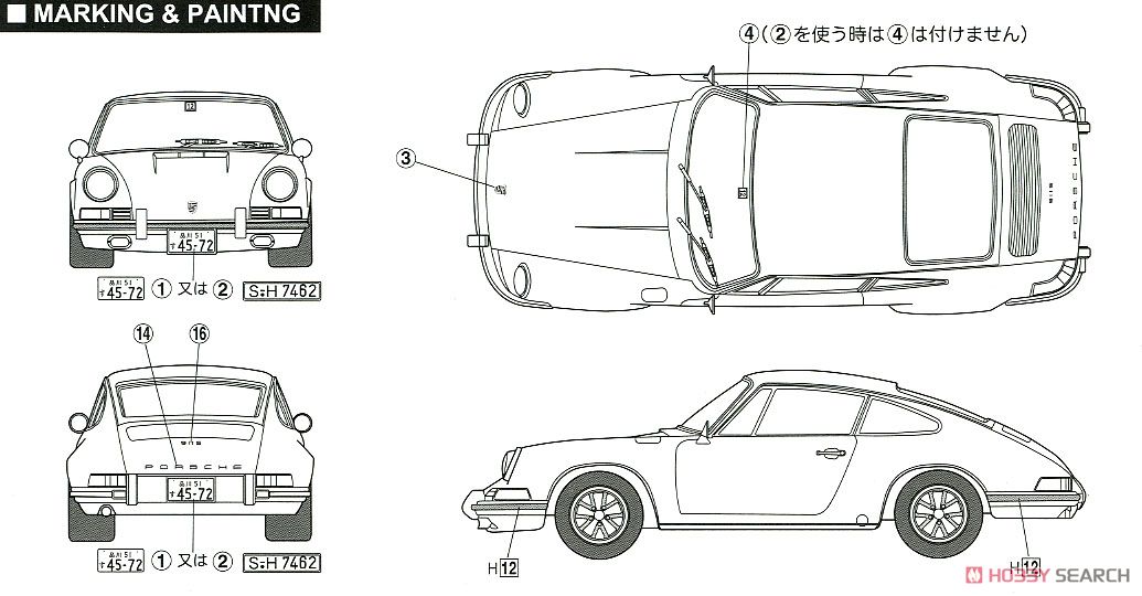 ポルシェ 911S クーペ `69 (プラモデル) - ホビーサーチ カーモデル