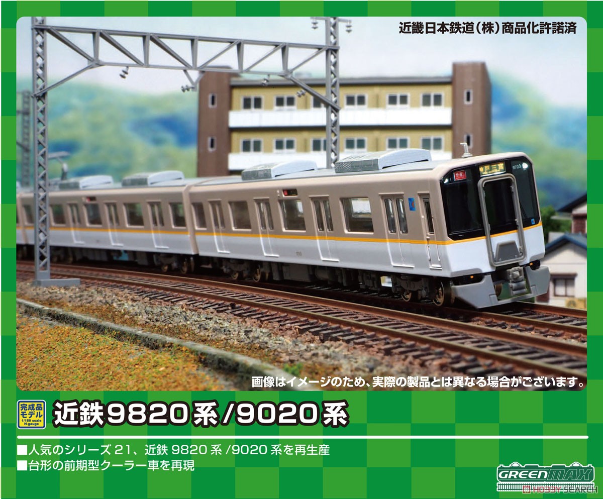 近鉄 9020系 (行先フルカラーLED化・行先点灯仕様) 基本2両編成セット