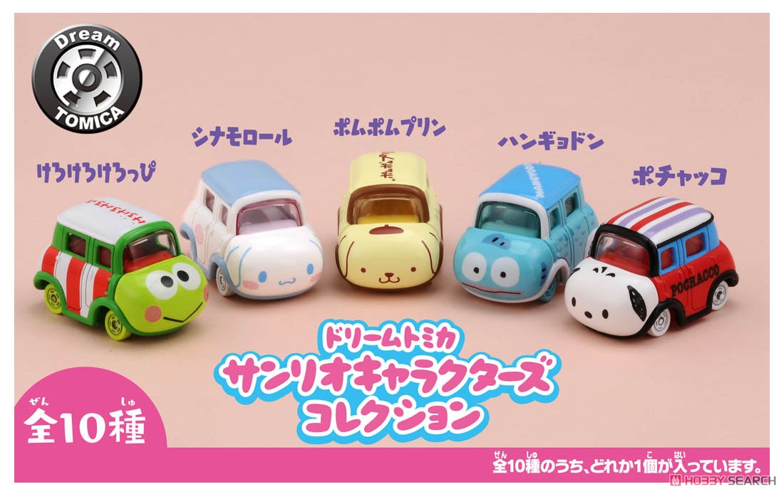 ドリームトミカ サンリオキャラクターズ コレクション (トミカ