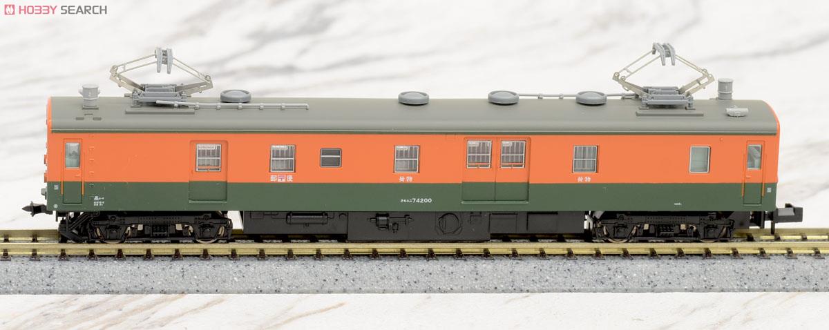 国鉄 クモユニ74-200・湘南色 (2両セット) (鉄道模型) - ホビーサーチ