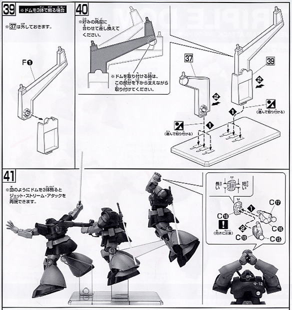 黒い三連星トリプルドムセット (ガンプラ) - ホビーサーチ ガンプラ他