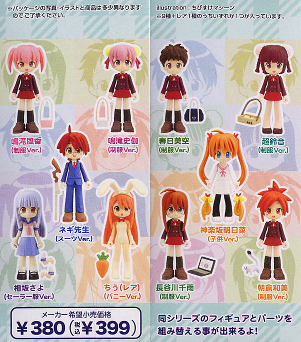 フィギュメイト「魔法先生ネギま！」Vol.5 10個セット(フィギュア