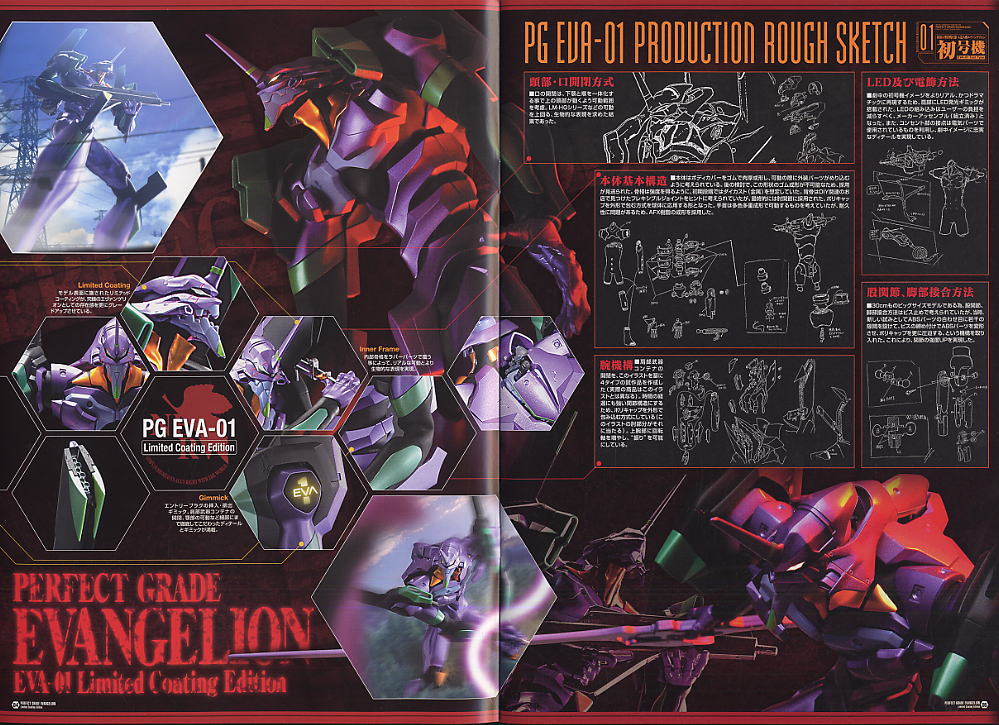 パーフェクトグレードエヴァンゲリオン(初号機) エクストラ