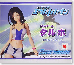 タルホ (ガレージキット) - ホビーサーチ フィギュア