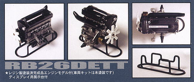 スカイラインGT-R(R32) エンジン単体塗装済み完成品付き (プラモデル