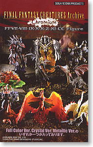 ファイナルファンタジー クリーチャーズアーカイブ 10個セット (完成品
