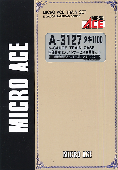 タキ1100 宇部興産 セメントサービス (8両セット) (鉄道模型) - ホビー