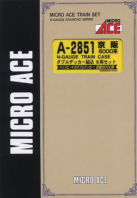 京阪 8000系 ダブルデッカー組込 (8両セット) (鉄道模型) - ホビー