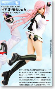 クリエーターズ・ラボ #009 エア・ギア 渡り鳥のシムカ (フィギュア