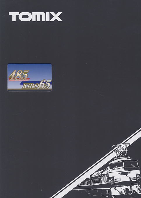 国鉄 485系特急電車・キロ65形 ゆぅトピア和倉 (7両セット) (鉄道模型