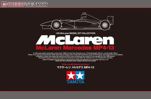 マクラーレン メルセデス MP4/13 (プラモデル) - ホビーサーチ カーモデル