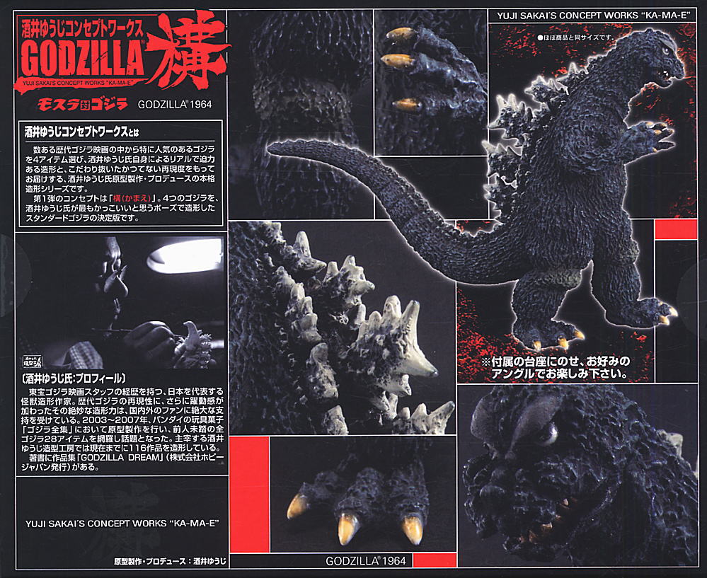 酒井ゆうじコンセプトワークス 構！ 5個セット (食玩) - ホビーサーチ