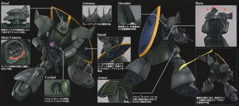 MS-14A 量産型ゲルググ Ver.2.0 (MG) (ガンプラ) - ホビーサーチ