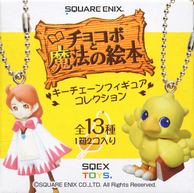 チョコボと魔法の絵本 キーチェーンフィギュアコレクション 12個セット