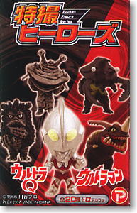 特撮ヒーローズ ウルトラマン ウルトラQ 20個セット(完成品) - ホビー