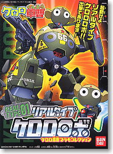 リアルタイプ ケロロロボ (プラモデル) - ホビーサーチ ガンプラ他