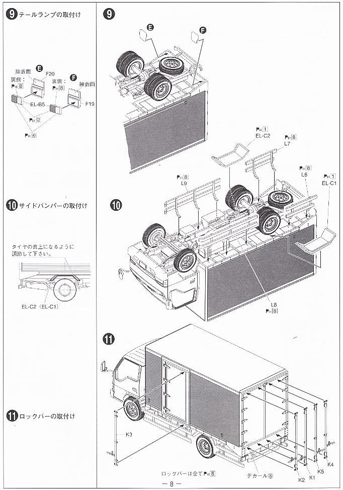 いすゞ エルフ (プラモデル) - ホビーサーチ カーモデル