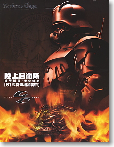 ケルベロス・サーガ 甲斐哲朗 in GENX CORE (ドール) - ホビーサーチ