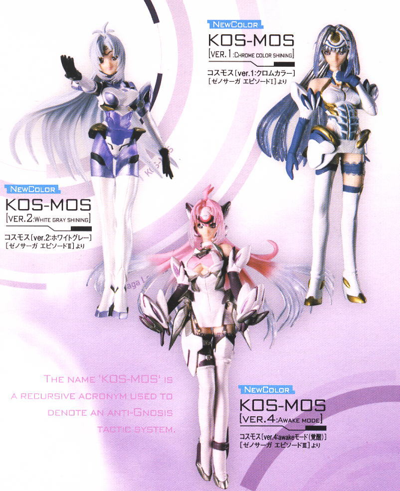 フィギュアマイスター ゼノサーガレジェンド EP1/EP2 ベスト 8個セット