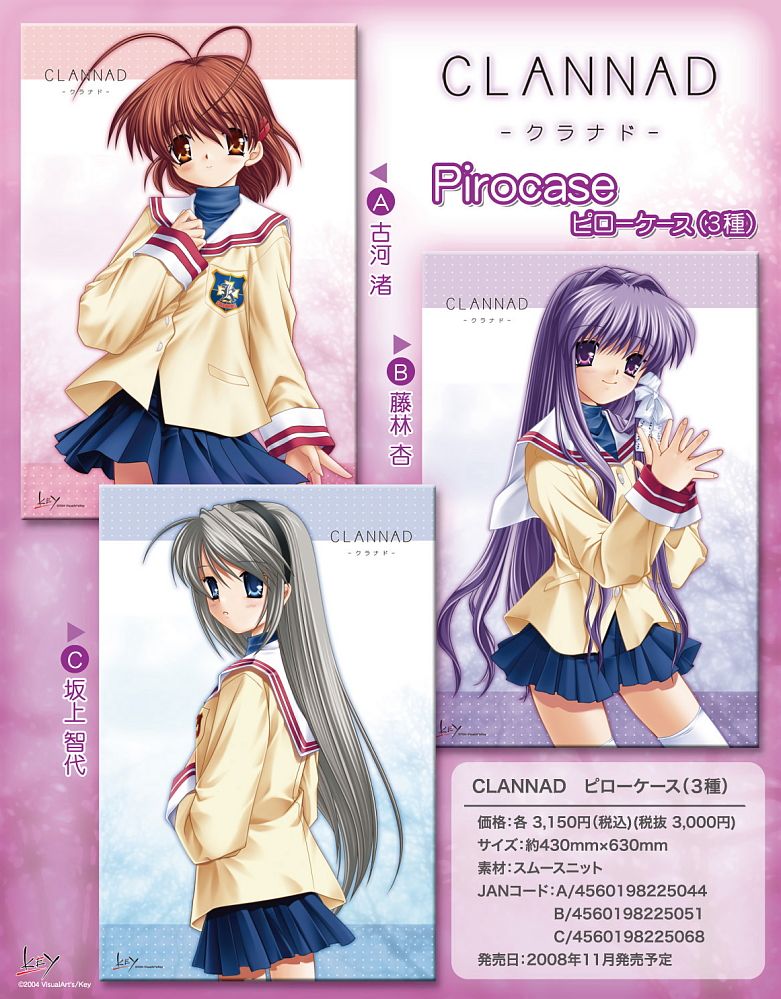 CLANNAD ピローケースB 藤林杏 (キャラクターグッズ) - ホビーサーチ