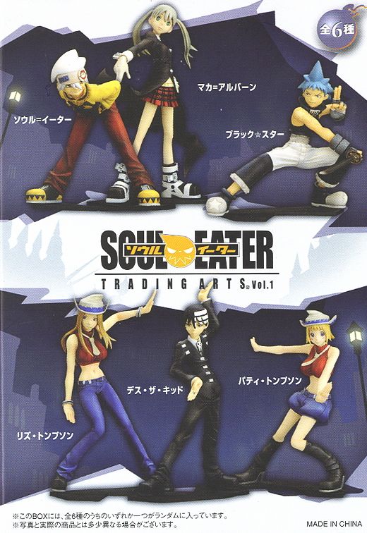 ソウルイーター トレーディングアーツ Vol.1 8個セット (完成品